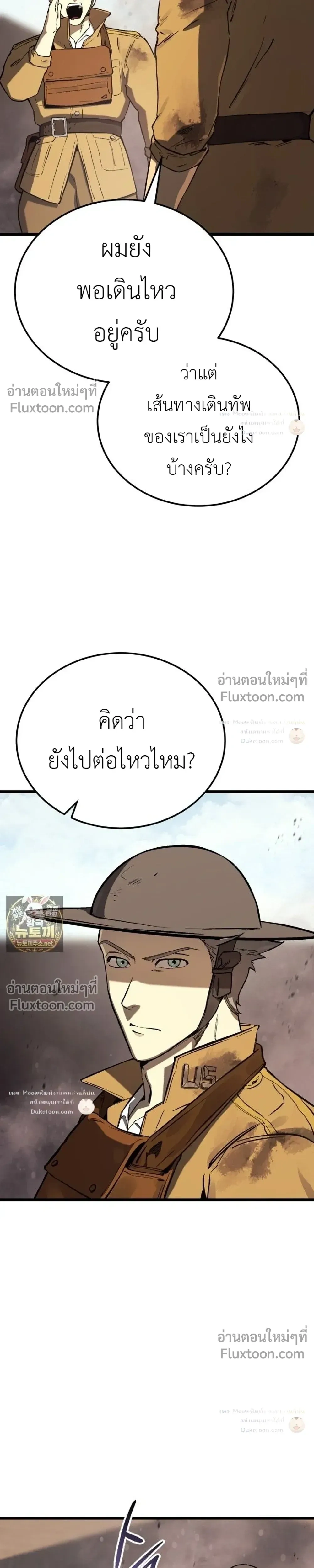The Black Commander - ผู้บัญชาการทมิฬ: ตำนานไร้พ่ายแห่งสมรภูมิ - หน้า 11