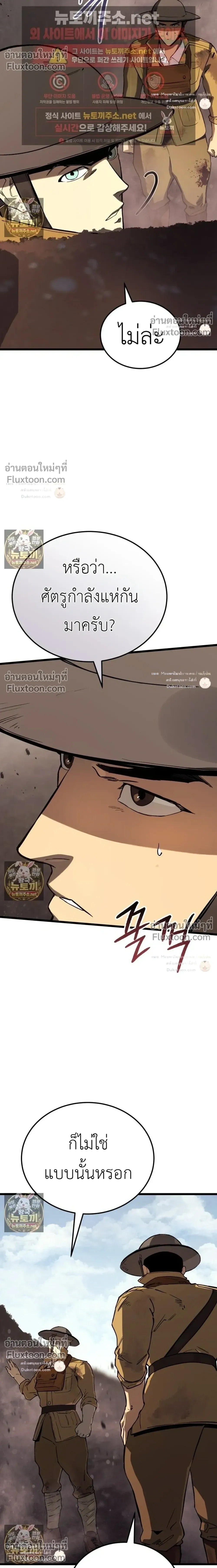 The Black Commander - ผู้บัญชาการทมิฬ: ตำนานไร้พ่ายแห่งสมรภูมิ - หน้า 12