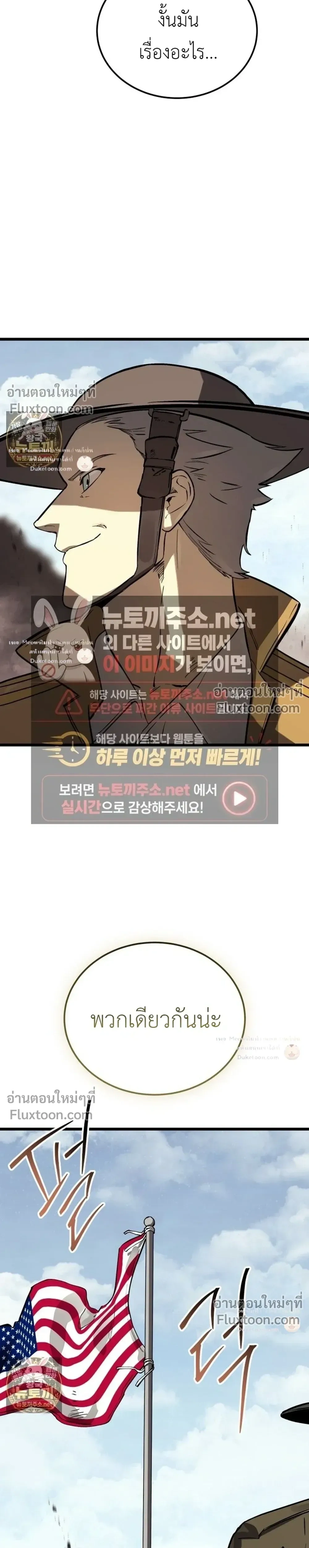 The Black Commander - ผู้บัญชาการทมิฬ: ตำนานไร้พ่ายแห่งสมรภูมิ - หน้า 13