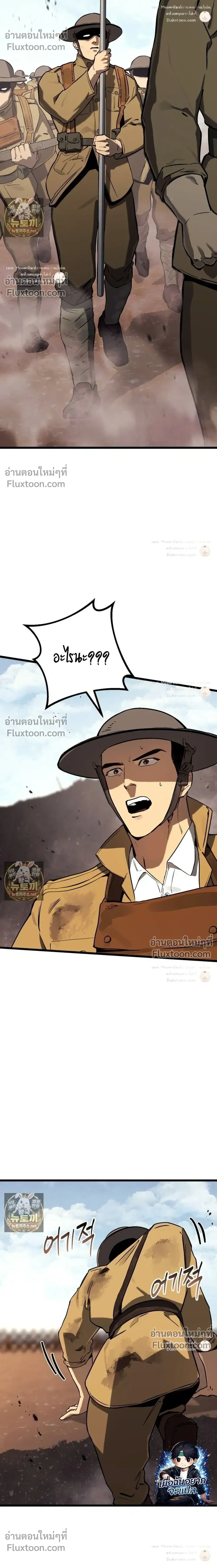 The Black Commander - ผู้บัญชาการทมิฬ: ตำนานไร้พ่ายแห่งสมรภูมิ - หน้า 14