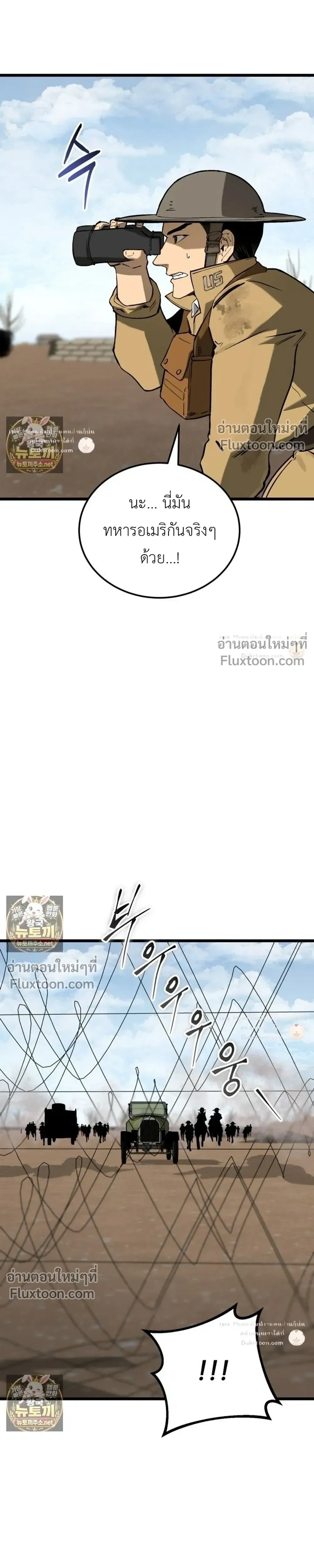 The Black Commander - ผู้บัญชาการทมิฬ: ตำนานไร้พ่ายแห่งสมรภูมิ - หน้า 15