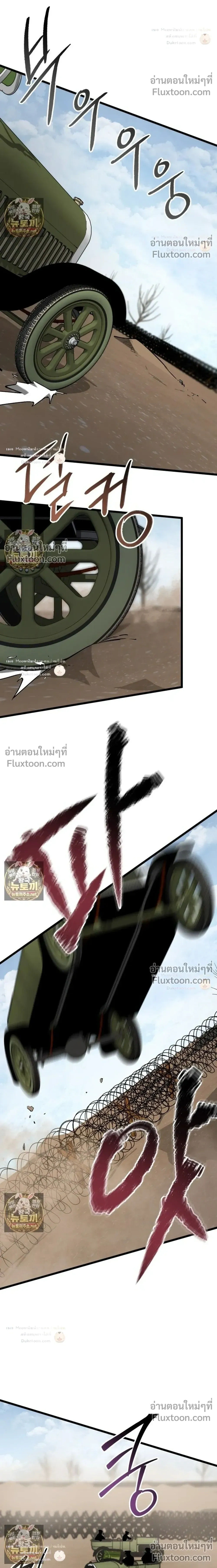 The Black Commander - ผู้บัญชาการทมิฬ: ตำนานไร้พ่ายแห่งสมรภูมิ - หน้า 16