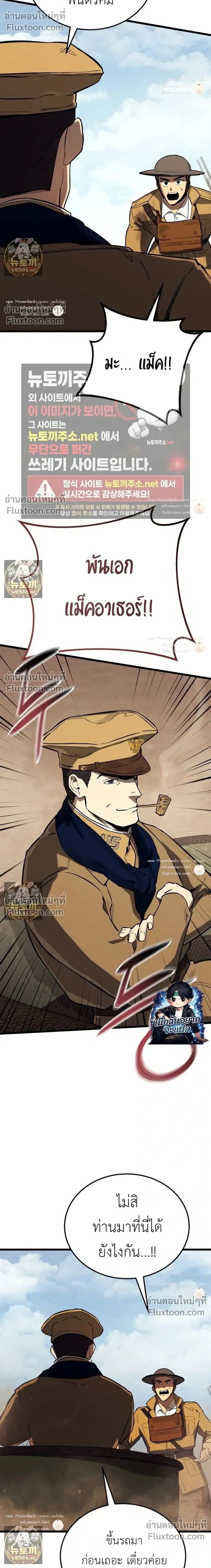 The Black Commander - ผู้บัญชาการทมิฬ: ตำนานไร้พ่ายแห่งสมรภูมิ - หน้า 18