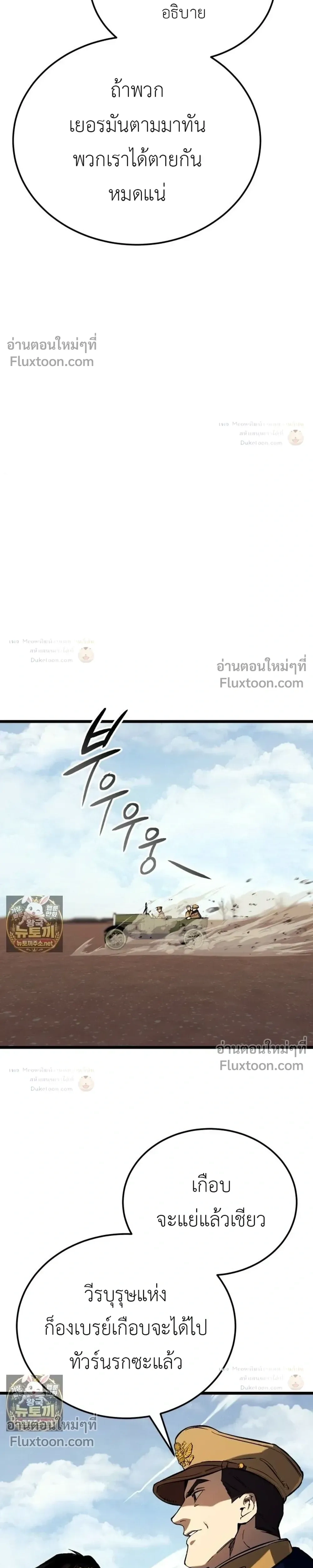 The Black Commander - ผู้บัญชาการทมิฬ: ตำนานไร้พ่ายแห่งสมรภูมิ - หน้า 19