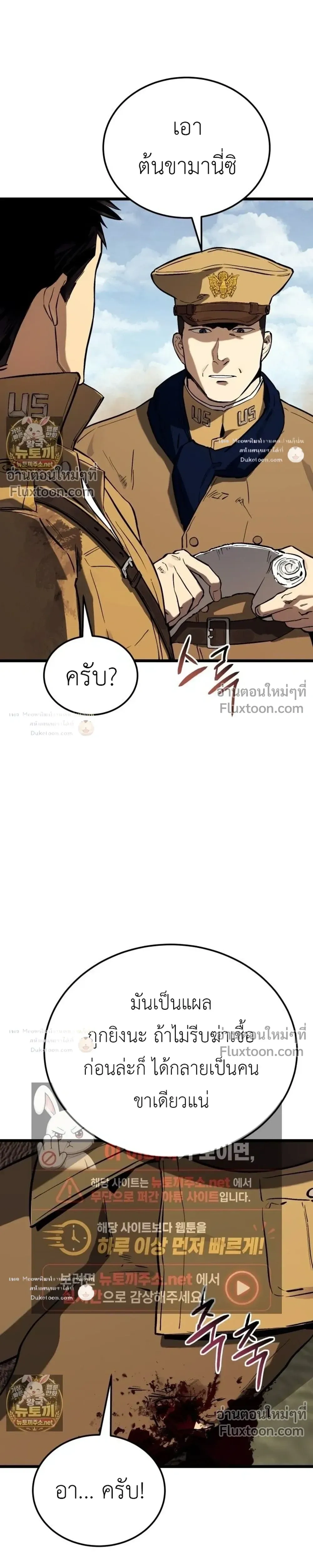 The Black Commander - ผู้บัญชาการทมิฬ: ตำนานไร้พ่ายแห่งสมรภูมิ - หน้า 21
