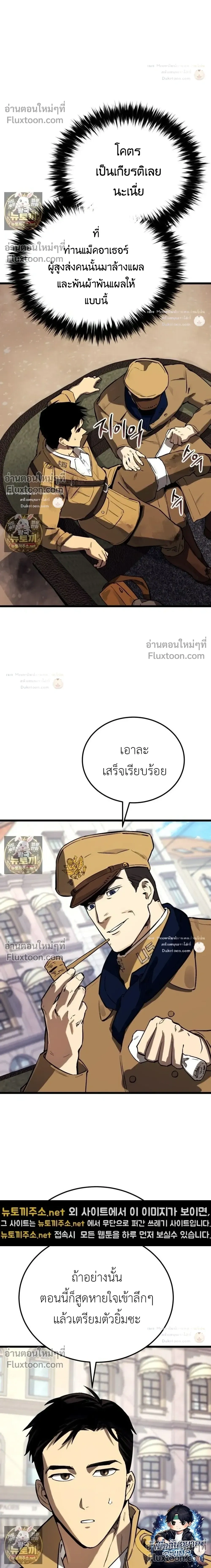 The Black Commander - ผู้บัญชาการทมิฬ: ตำนานไร้พ่ายแห่งสมรภูมิ - หน้า 22
