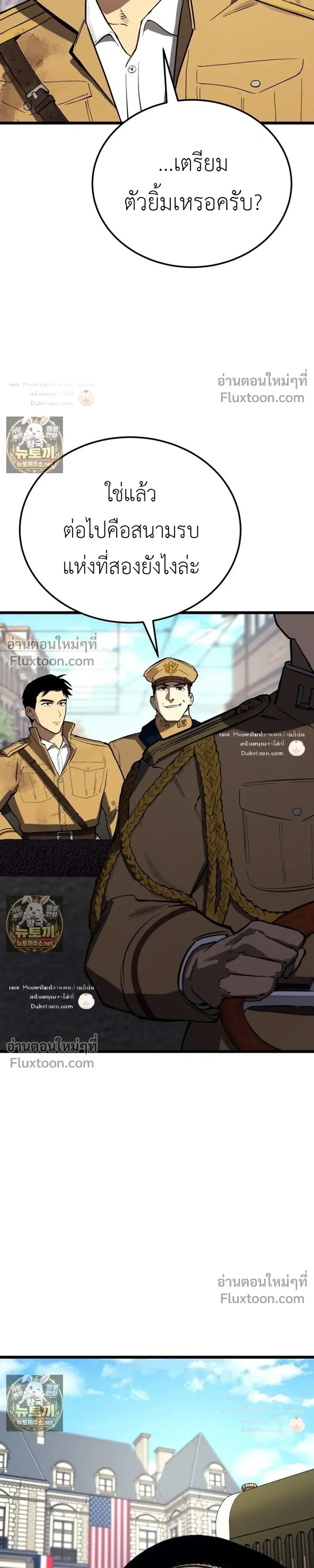 The Black Commander - ผู้บัญชาการทมิฬ: ตำนานไร้พ่ายแห่งสมรภูมิ - หน้า 23