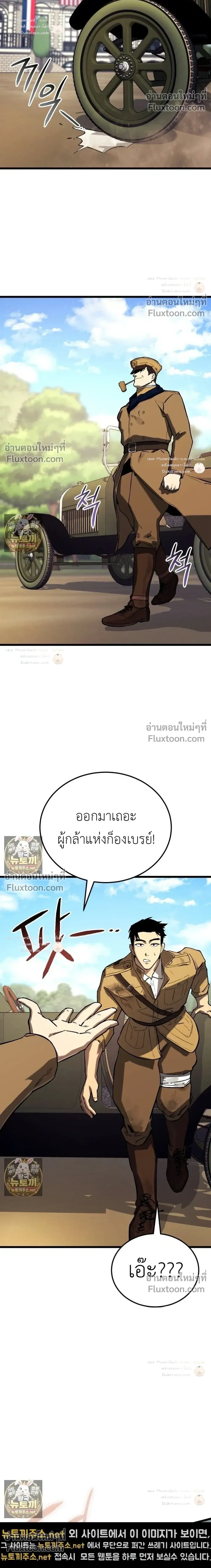 The Black Commander - ผู้บัญชาการทมิฬ: ตำนานไร้พ่ายแห่งสมรภูมิ - หน้า 24