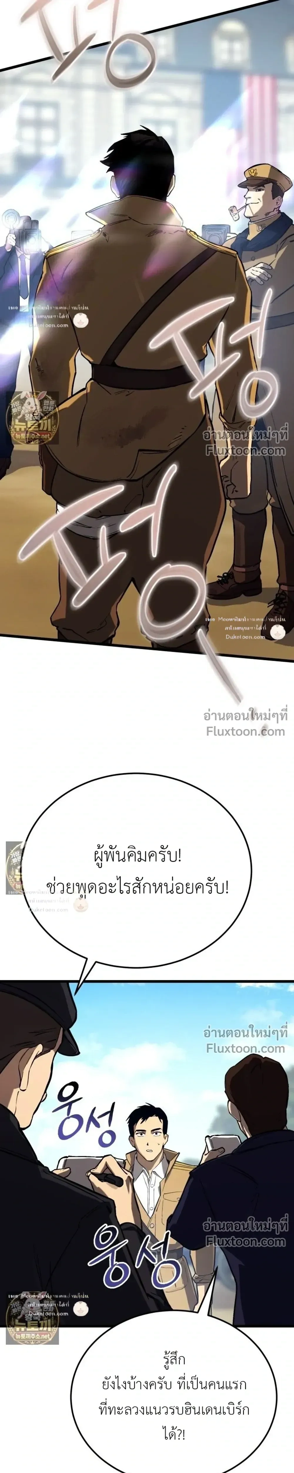 The Black Commander - ผู้บัญชาการทมิฬ: ตำนานไร้พ่ายแห่งสมรภูมิ - หน้า 25