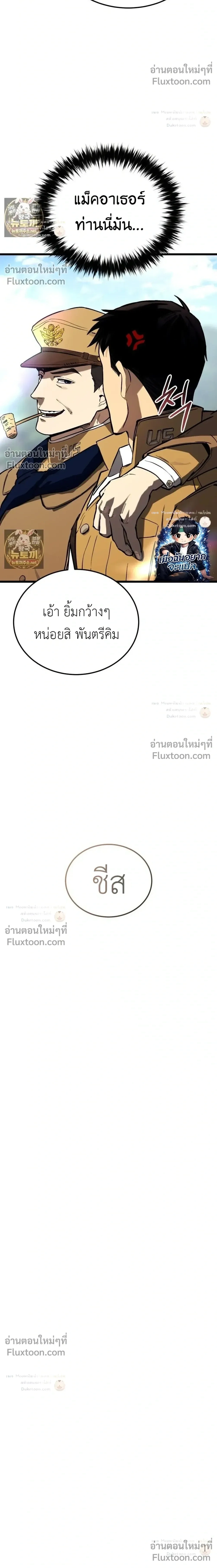 The Black Commander - ผู้บัญชาการทมิฬ: ตำนานไร้พ่ายแห่งสมรภูมิ - หน้า 26