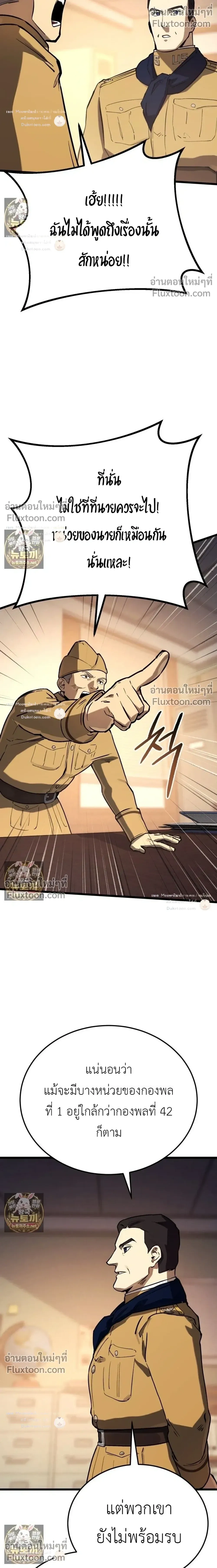 The Black Commander - ผู้บัญชาการทมิฬ: ตำนานไร้พ่ายแห่งสมรภูมิ - หน้า 28