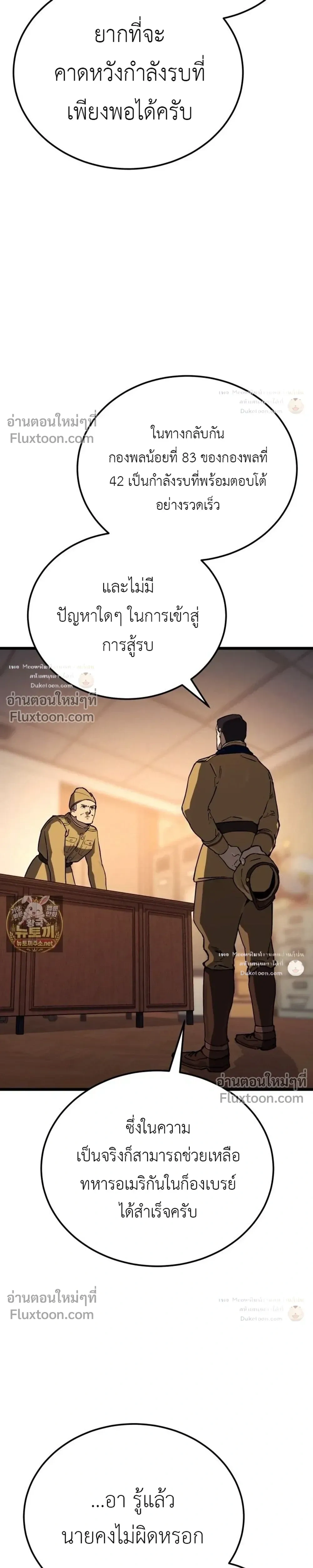 The Black Commander - ผู้บัญชาการทมิฬ: ตำนานไร้พ่ายแห่งสมรภูมิ - หน้า 29