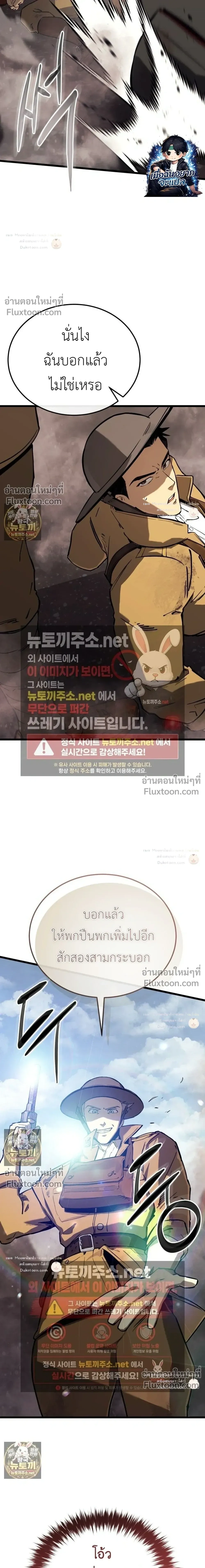 The Black Commander - ผู้บัญชาการทมิฬ: ตำนานไร้พ่ายแห่งสมรภูมิ - หน้า 3