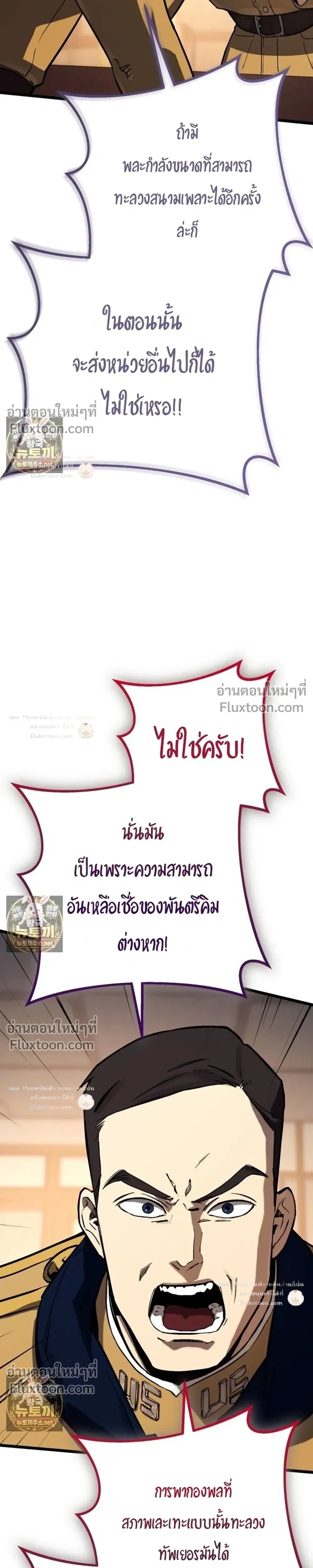 The Black Commander - ผู้บัญชาการทมิฬ: ตำนานไร้พ่ายแห่งสมรภูมิ - หน้า 31