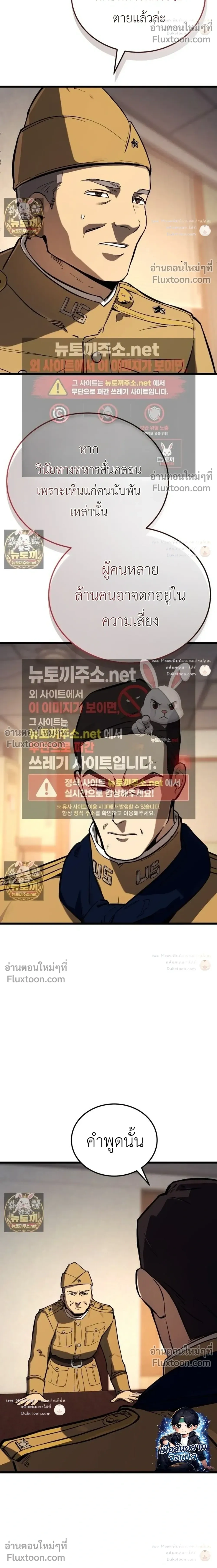 The Black Commander - ผู้บัญชาการทมิฬ: ตำนานไร้พ่ายแห่งสมรภูมิ - หน้า 34