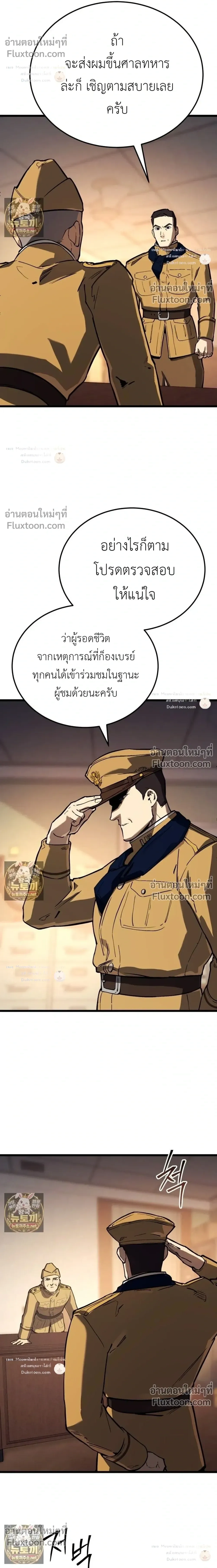 The Black Commander - ผู้บัญชาการทมิฬ: ตำนานไร้พ่ายแห่งสมรภูมิ - หน้า 36