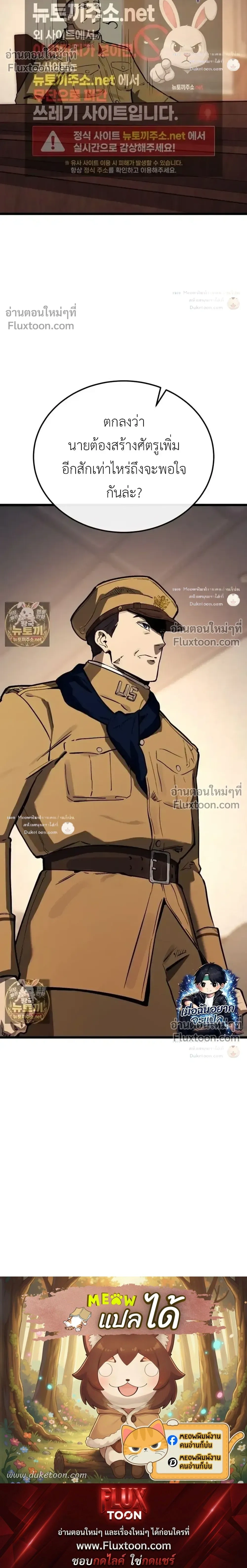 The Black Commander - ผู้บัญชาการทมิฬ: ตำนานไร้พ่ายแห่งสมรภูมิ - หน้า 38