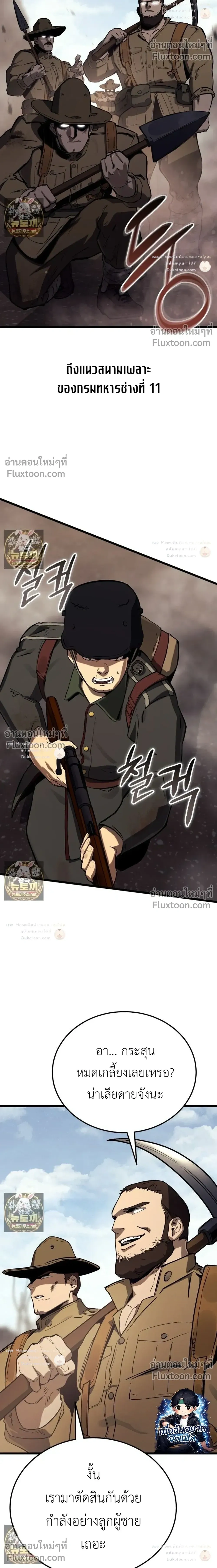 The Black Commander - ผู้บัญชาการทมิฬ: ตำนานไร้พ่ายแห่งสมรภูมิ - หน้า 6