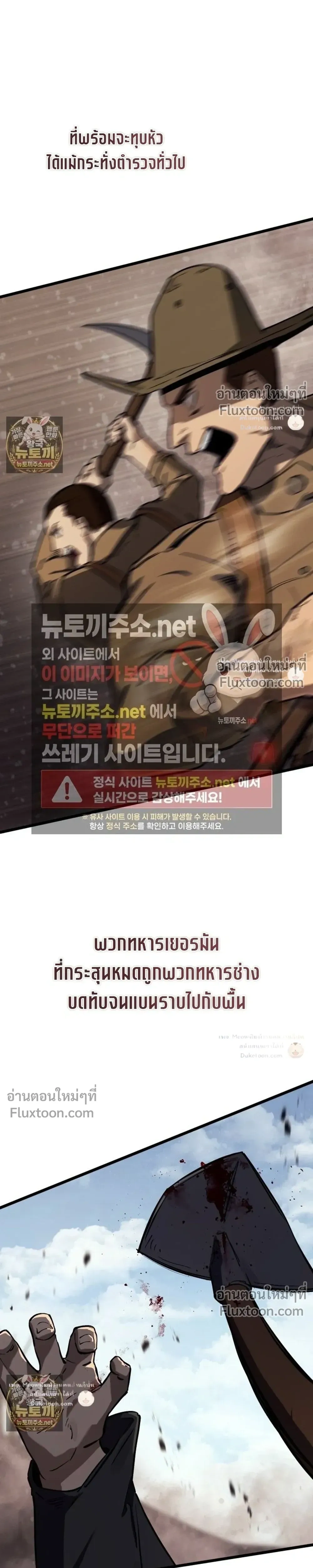 The Black Commander - ผู้บัญชาการทมิฬ: ตำนานไร้พ่ายแห่งสมรภูมิ - หน้า 9