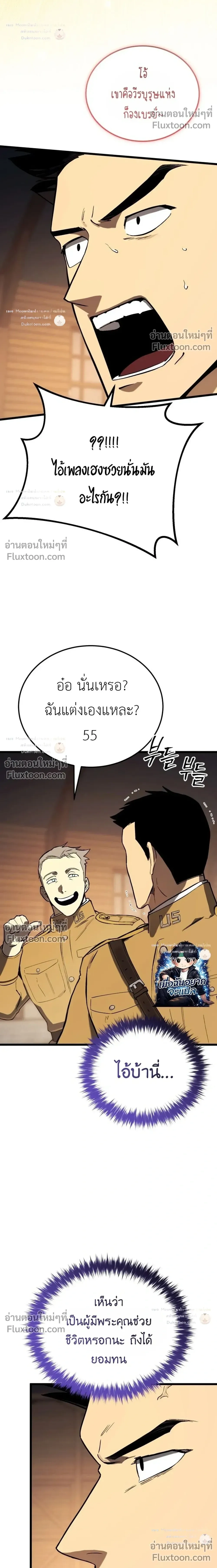 The Black Commander - ผู้บัญชาการทมิฬ: ตำนานไร้พ่ายแห่งสมรภูมิ - หน้า 10