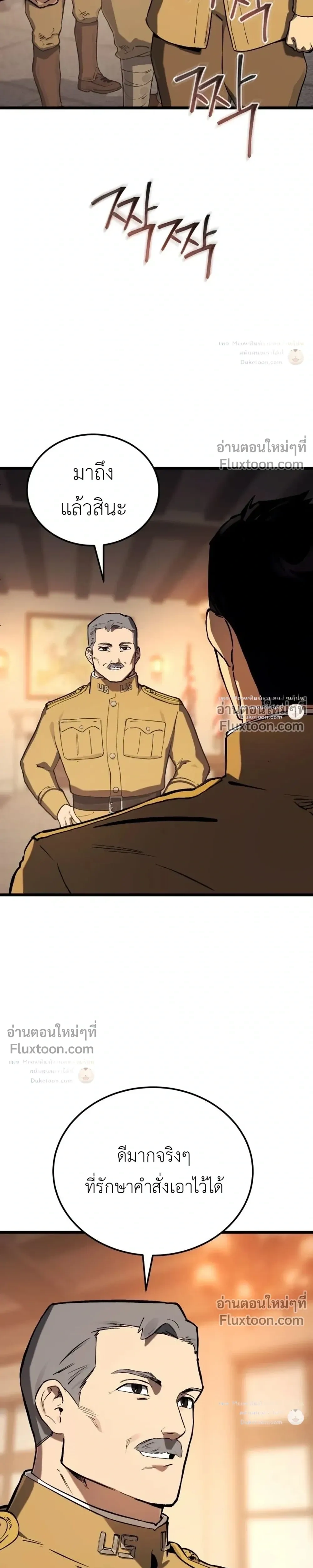 The Black Commander - ผู้บัญชาการทมิฬ: ตำนานไร้พ่ายแห่งสมรภูมิ - หน้า 13