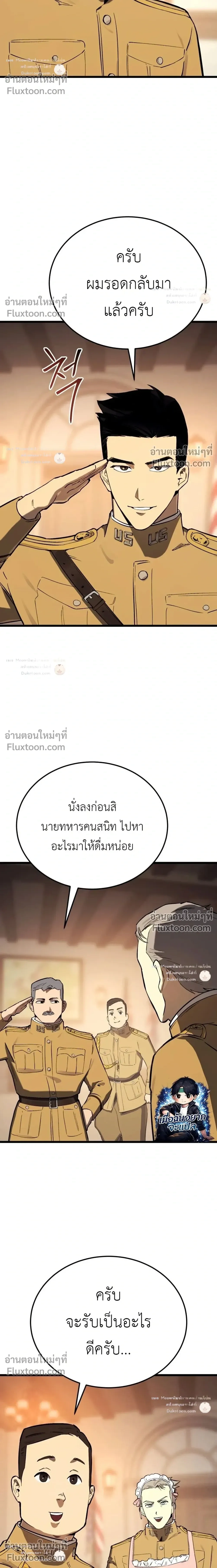 The Black Commander - ผู้บัญชาการทมิฬ: ตำนานไร้พ่ายแห่งสมรภูมิ - หน้า 14