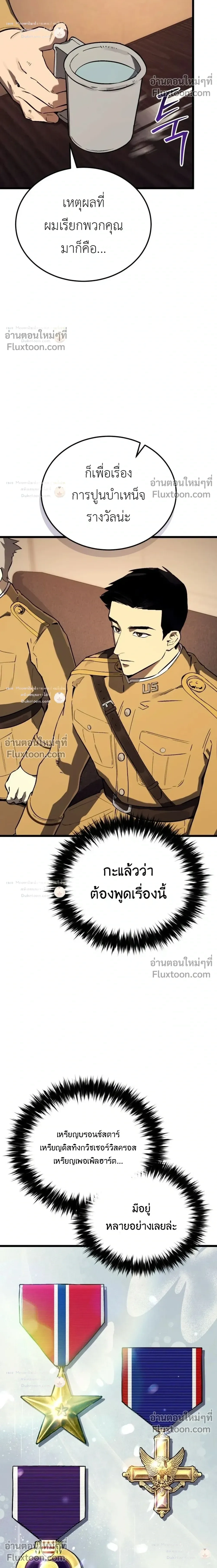 The Black Commander - ผู้บัญชาการทมิฬ: ตำนานไร้พ่ายแห่งสมรภูมิ - หน้า 16