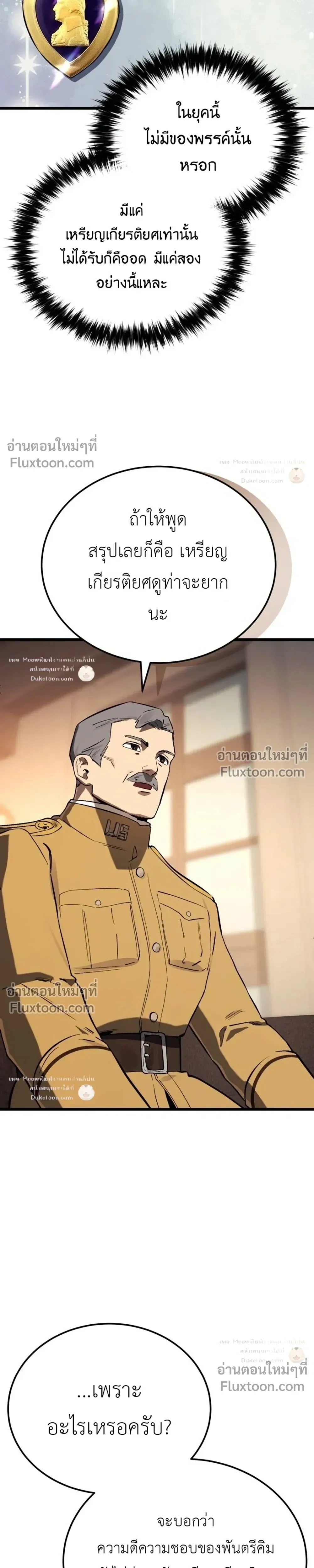 The Black Commander - ผู้บัญชาการทมิฬ: ตำนานไร้พ่ายแห่งสมรภูมิ - หน้า 17