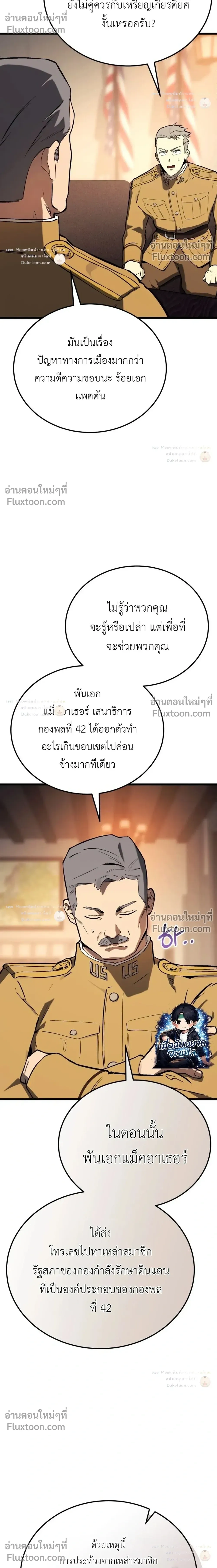 The Black Commander - ผู้บัญชาการทมิฬ: ตำนานไร้พ่ายแห่งสมรภูมิ - หน้า 18