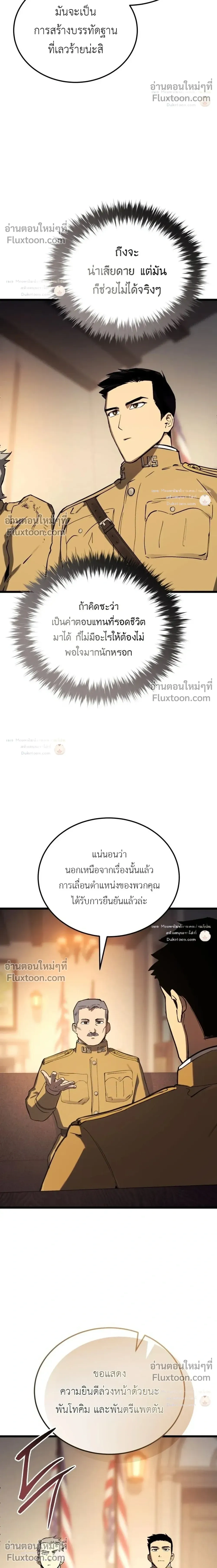 The Black Commander - ผู้บัญชาการทมิฬ: ตำนานไร้พ่ายแห่งสมรภูมิ - หน้า 20
