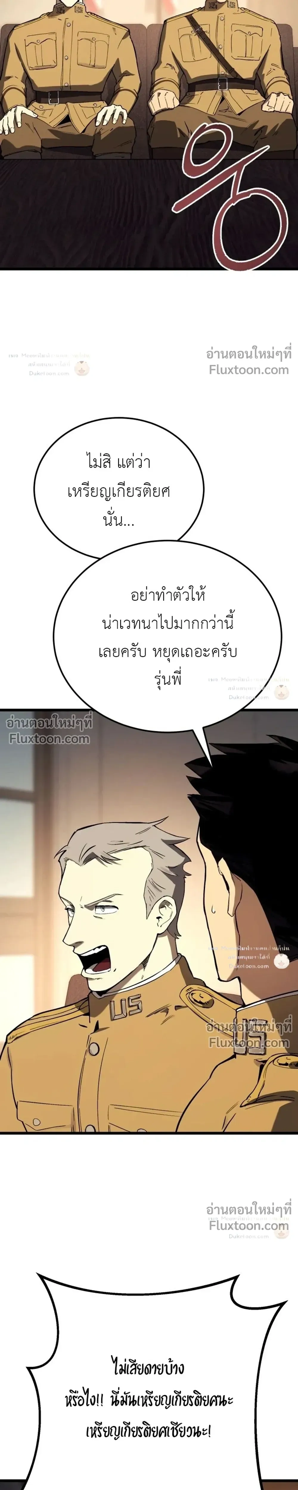 The Black Commander - ผู้บัญชาการทมิฬ: ตำนานไร้พ่ายแห่งสมรภูมิ - หน้า 21