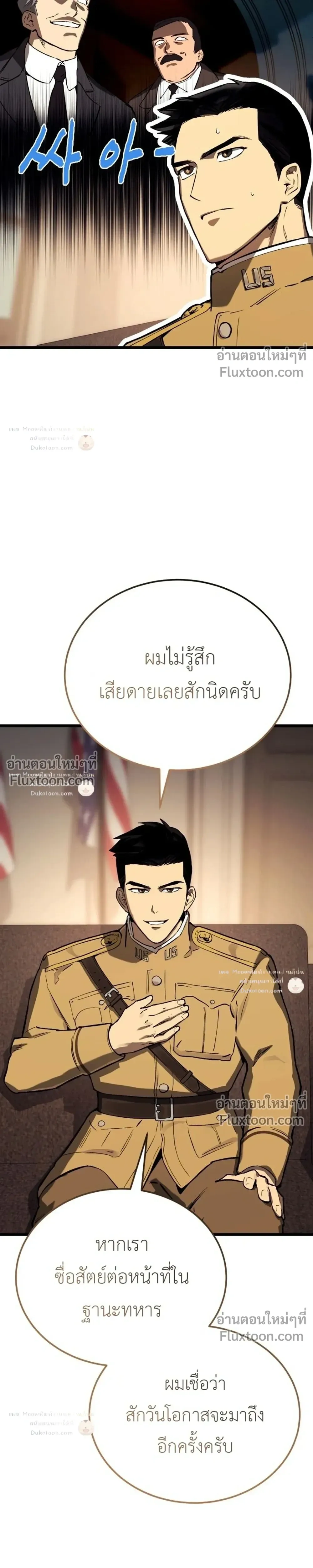 The Black Commander - ผู้บัญชาการทมิฬ: ตำนานไร้พ่ายแห่งสมรภูมิ - หน้า 23
