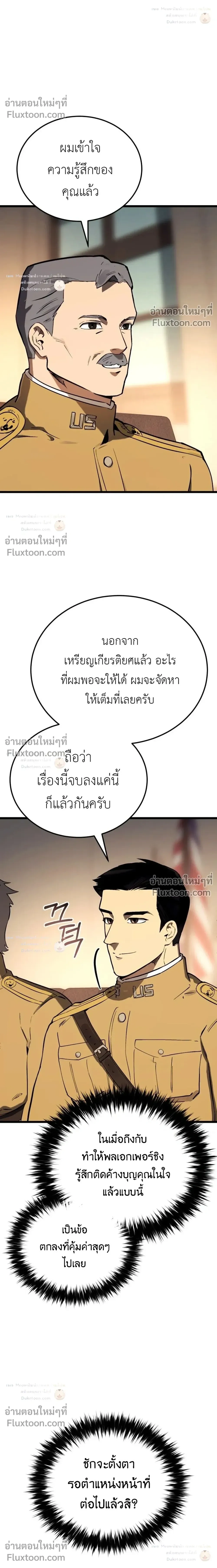 The Black Commander - ผู้บัญชาการทมิฬ: ตำนานไร้พ่ายแห่งสมรภูมิ - หน้า 24