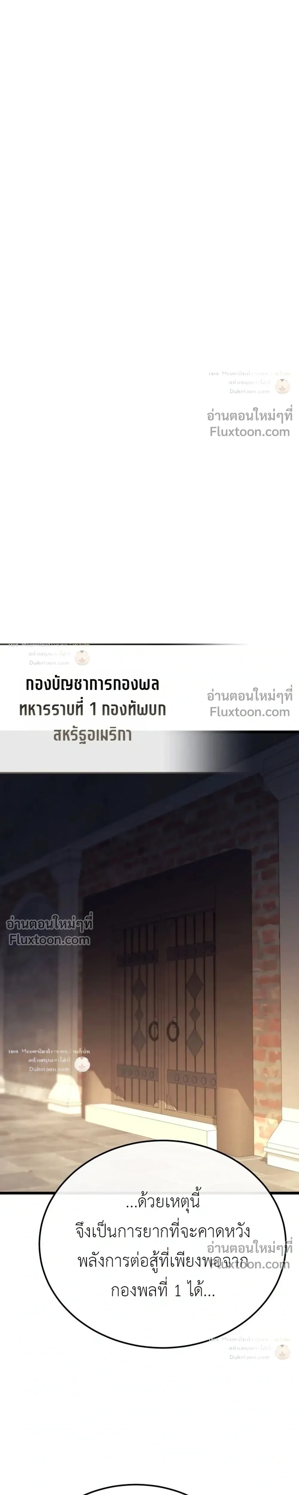 The Black Commander - ผู้บัญชาการทมิฬ: ตำนานไร้พ่ายแห่งสมรภูมิ - หน้า 25