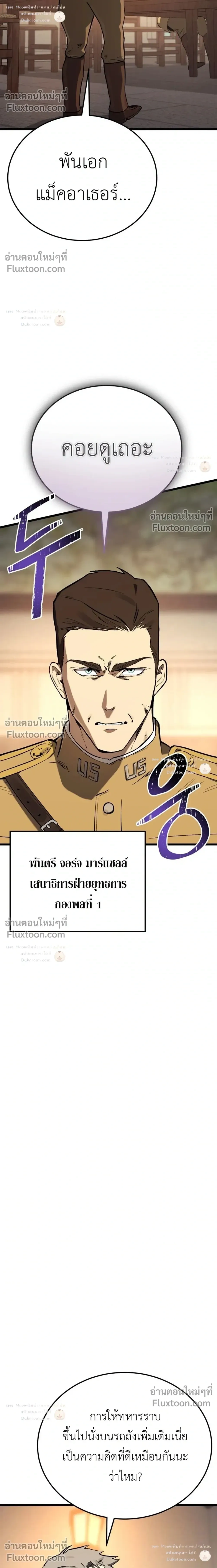 The Black Commander - ผู้บัญชาการทมิฬ: ตำนานไร้พ่ายแห่งสมรภูมิ - หน้า 28