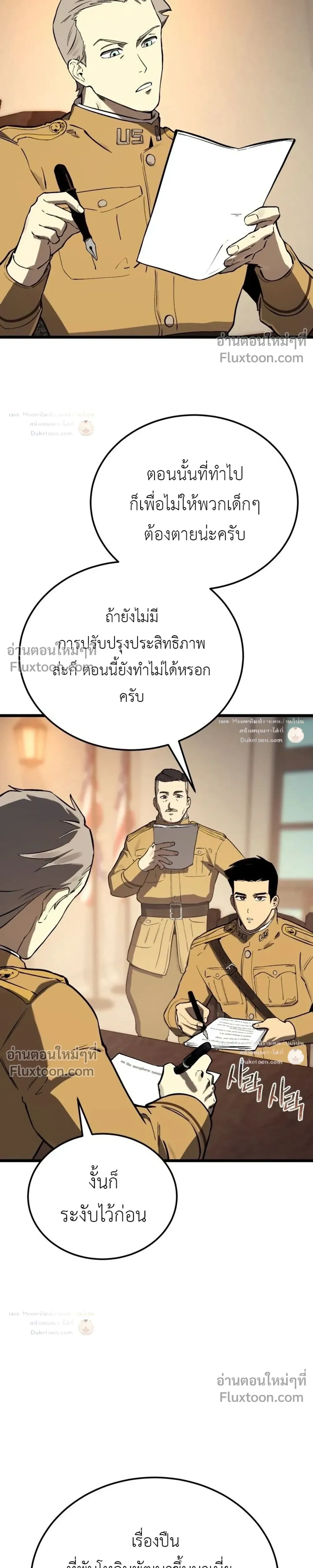 The Black Commander - ผู้บัญชาการทมิฬ: ตำนานไร้พ่ายแห่งสมรภูมิ - หน้า 29