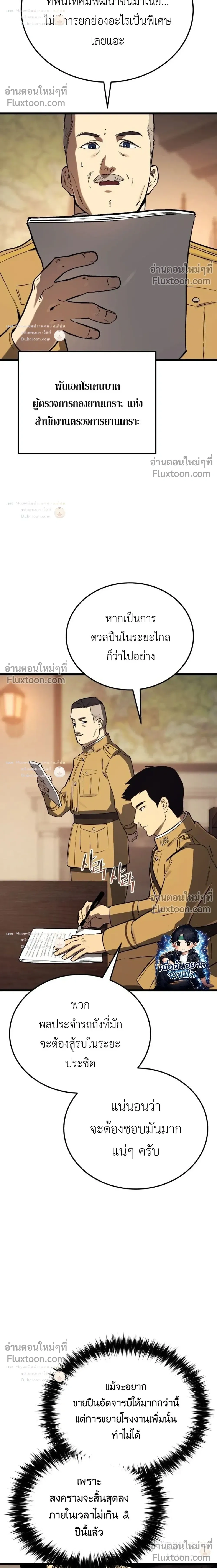 The Black Commander - ผู้บัญชาการทมิฬ: ตำนานไร้พ่ายแห่งสมรภูมิ - หน้า 30