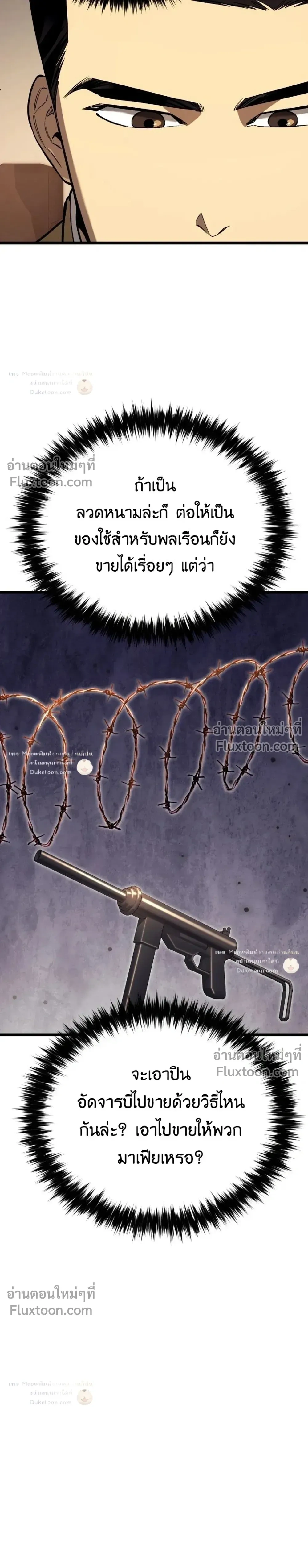 The Black Commander - ผู้บัญชาการทมิฬ: ตำนานไร้พ่ายแห่งสมรภูมิ - หน้า 31