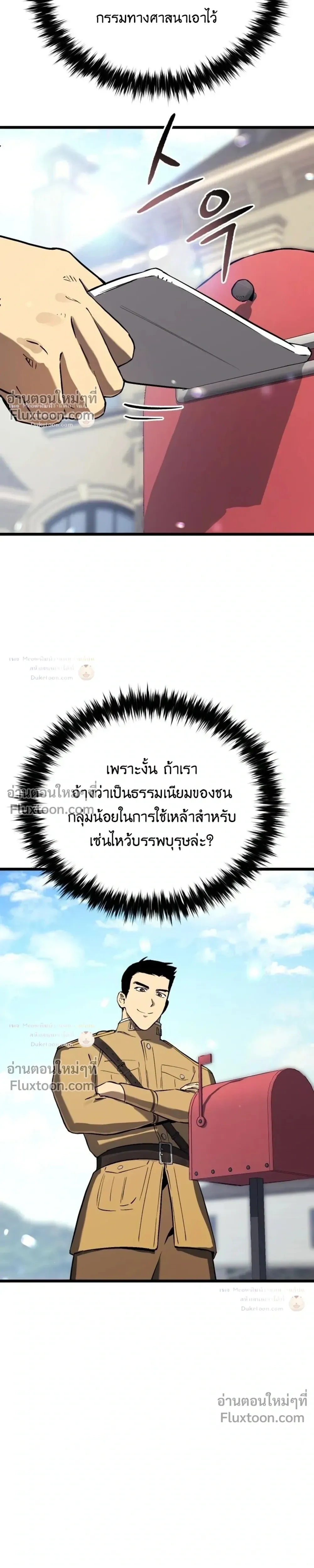 The Black Commander - ผู้บัญชาการทมิฬ: ตำนานไร้พ่ายแห่งสมรภูมิ - หน้า 33