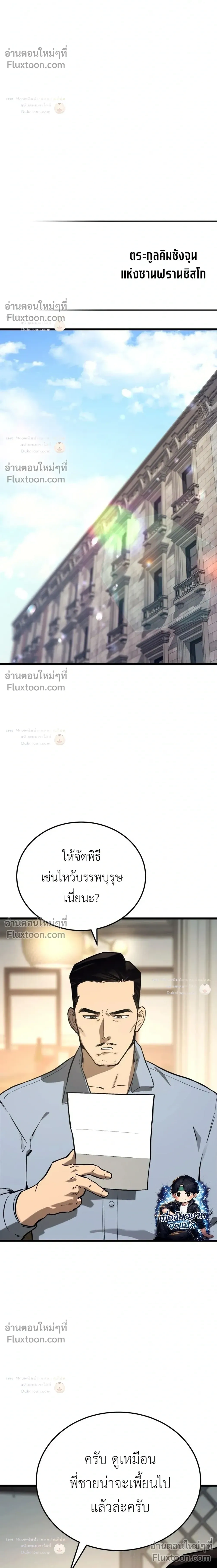 The Black Commander - ผู้บัญชาการทมิฬ: ตำนานไร้พ่ายแห่งสมรภูมิ - หน้า 34