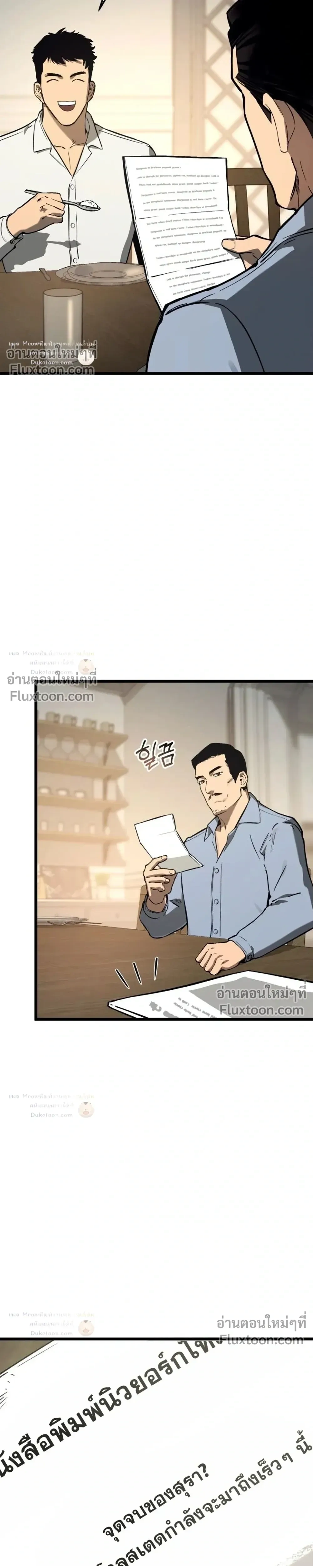 The Black Commander - ผู้บัญชาการทมิฬ: ตำนานไร้พ่ายแห่งสมรภูมิ - หน้า 35