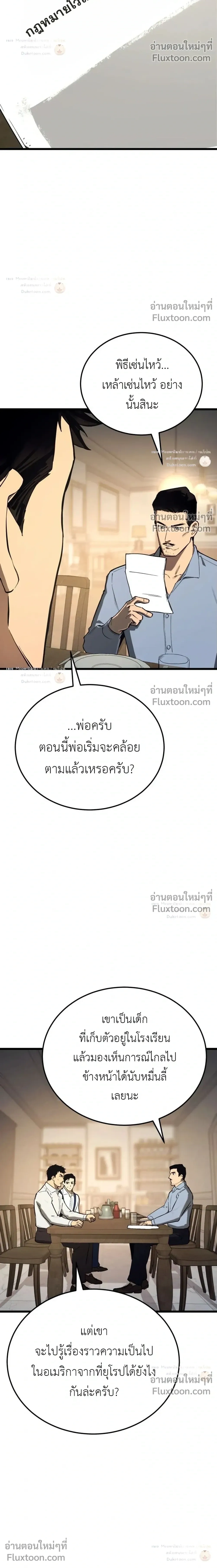 The Black Commander - ผู้บัญชาการทมิฬ: ตำนานไร้พ่ายแห่งสมรภูมิ - หน้า 36