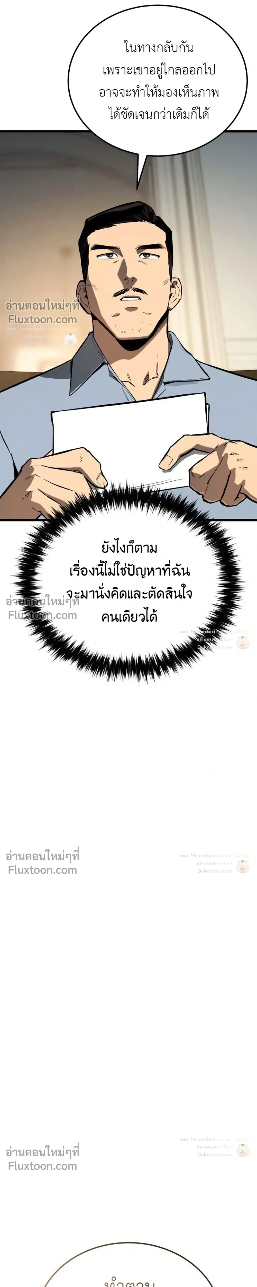 The Black Commander - ผู้บัญชาการทมิฬ: ตำนานไร้พ่ายแห่งสมรภูมิ - หน้า 37