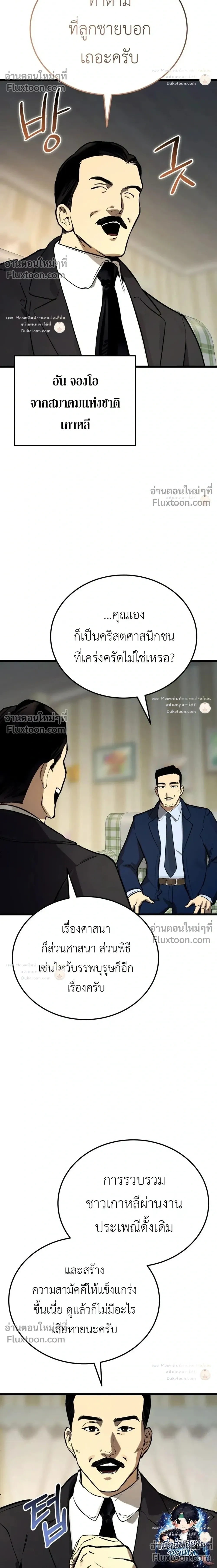 The Black Commander - ผู้บัญชาการทมิฬ: ตำนานไร้พ่ายแห่งสมรภูมิ - หน้า 38