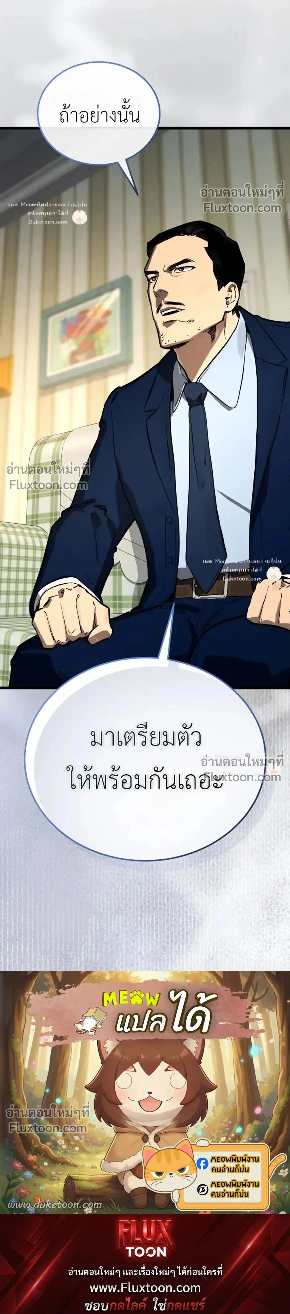 The Black Commander - ผู้บัญชาการทมิฬ: ตำนานไร้พ่ายแห่งสมรภูมิ - หน้า 40