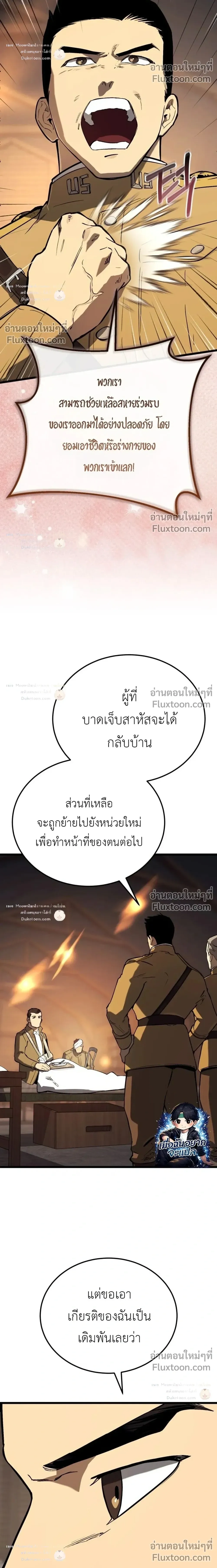 The Black Commander - ผู้บัญชาการทมิฬ: ตำนานไร้พ่ายแห่งสมรภูมิ - หน้า 6