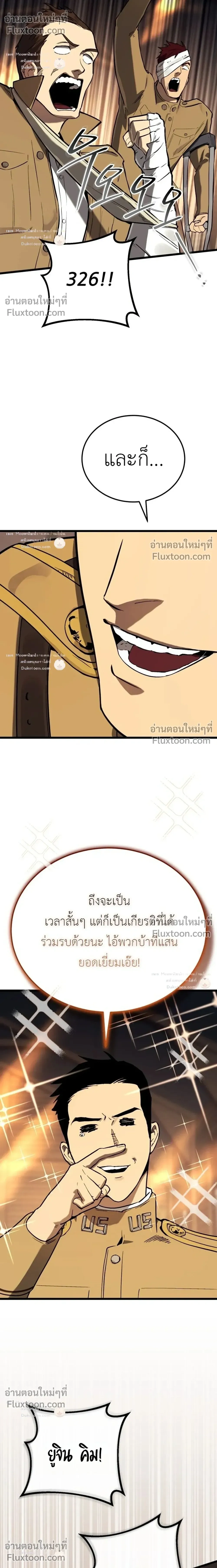 The Black Commander - ผู้บัญชาการทมิฬ: ตำนานไร้พ่ายแห่งสมรภูมิ - หน้า 8