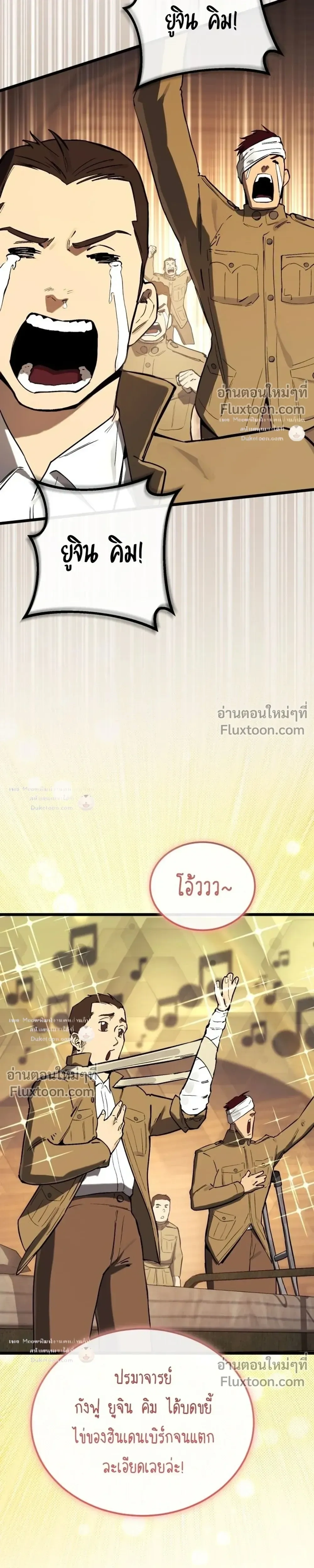 The Black Commander - ผู้บัญชาการทมิฬ: ตำนานไร้พ่ายแห่งสมรภูมิ - หน้า 9