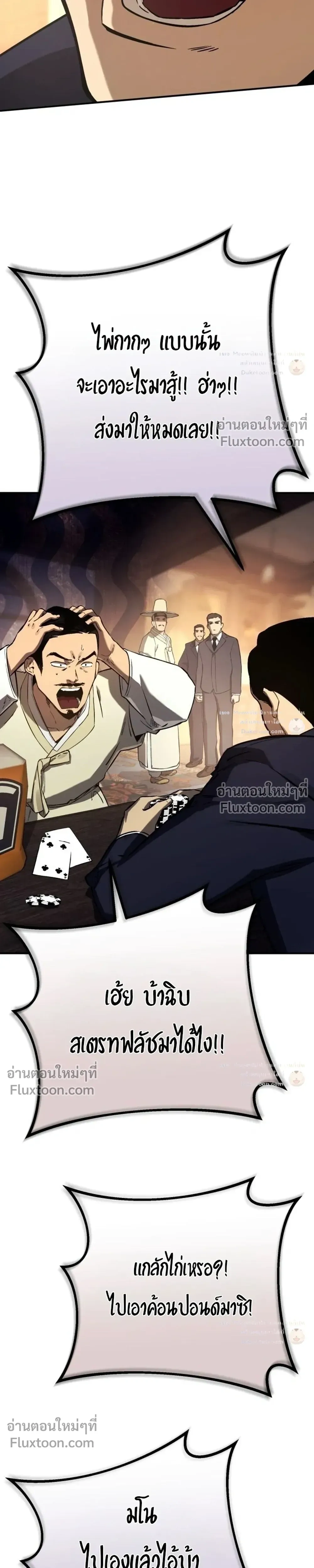 The Black Commander - ผู้บัญชาการทมิฬ: ตำนานไร้พ่ายแห่งสมรภูมิ - หน้า 10