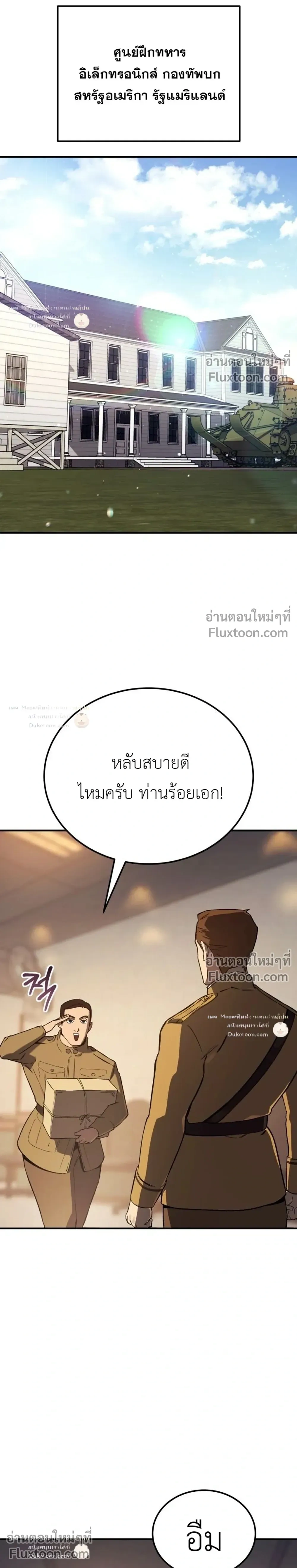 The Black Commander - ผู้บัญชาการทมิฬ: ตำนานไร้พ่ายแห่งสมรภูมิ - หน้า 12